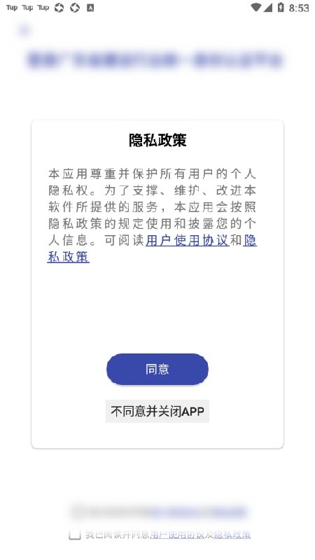 粤建通手机版下载安装