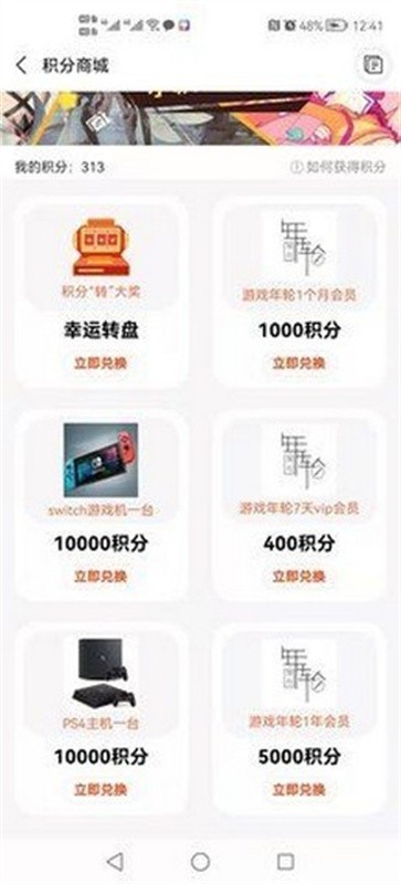 游戏年轮最新手机版下载