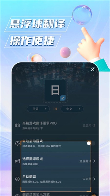 泡泡游戏翻译有会员版下载