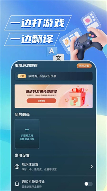 泡泡游戏翻译下载安装