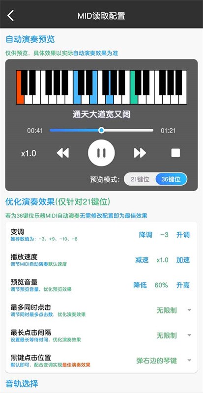 菜菜音乐盒免费下载
