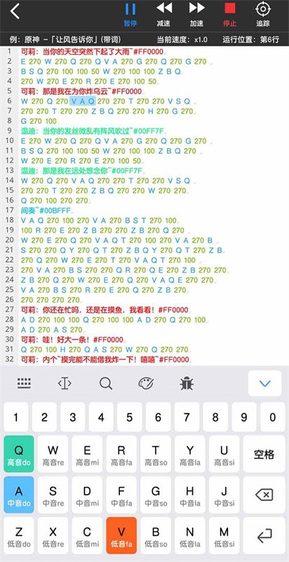 菜菜音乐盒