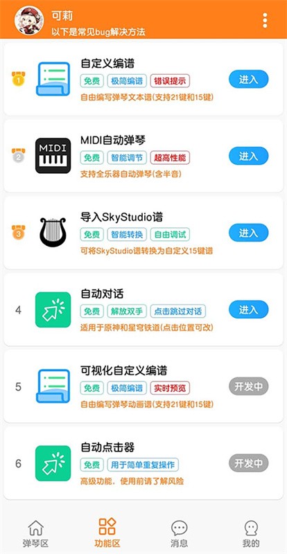 菜菜音乐盒下载安装
