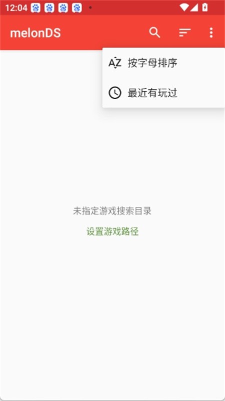 melonds模拟器下载安装