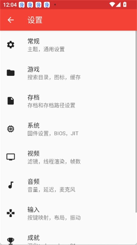 melonds模拟器
