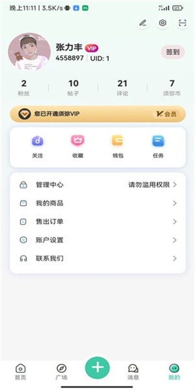 须弥社区安卓版下载