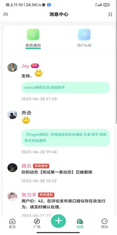 须弥社区最新版下载安装