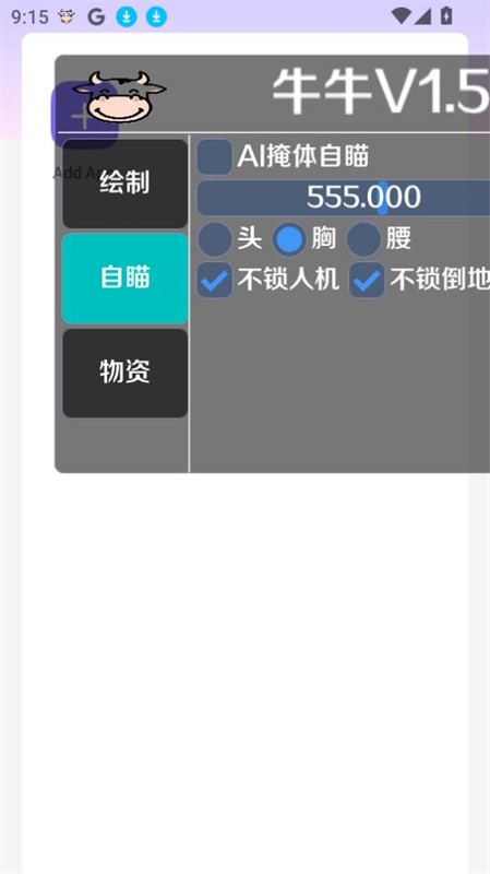 牛牛直装下载安装