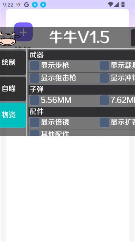 牛牛直装免费版下载