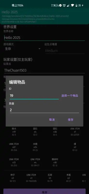 生存战争世界编辑器免费版下载