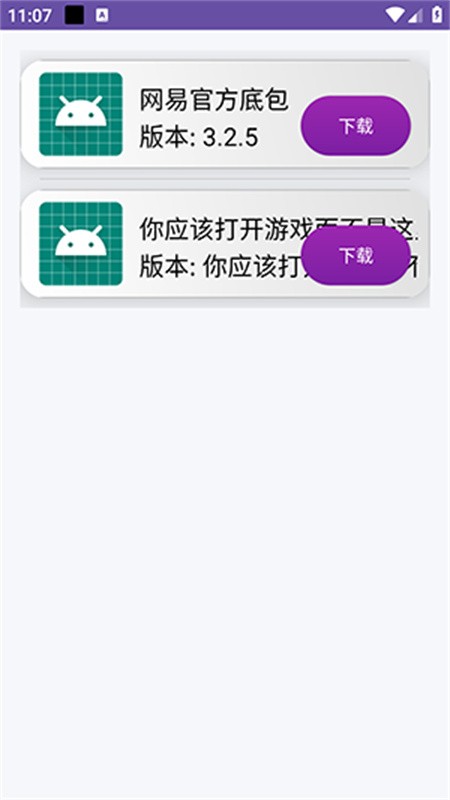 Tessellator安卓版下载