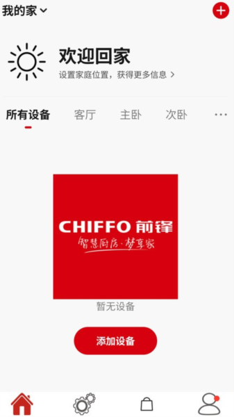 前锋智慧家下载安装