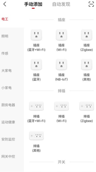 前锋智慧家手机版下载
