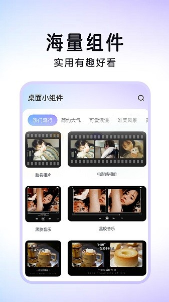 便捷换图标下载安装