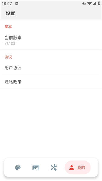 小鹿取色器