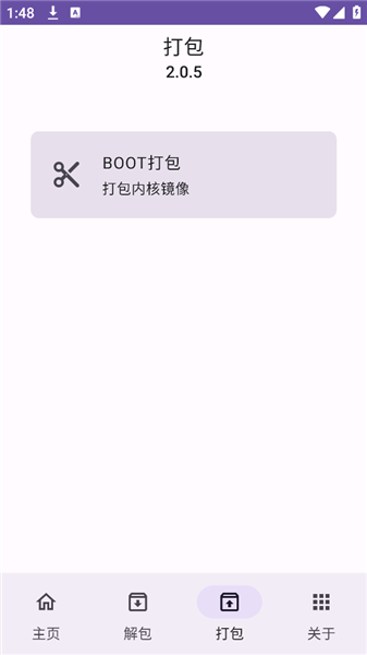 IMG助手手机版