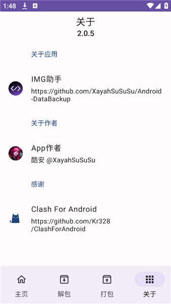 IMG助手手机版下载安装