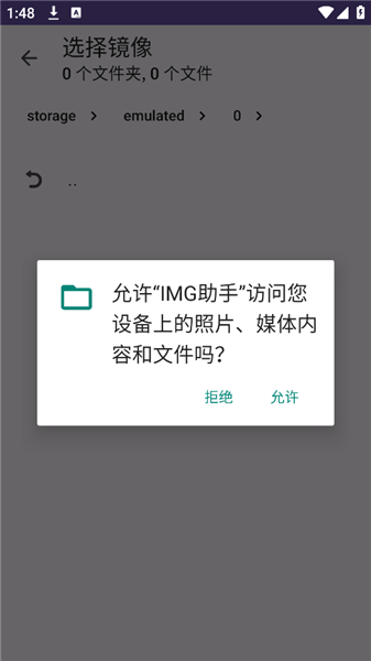 IMG助手安卓版下载