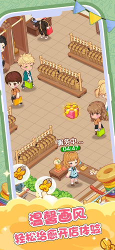 街角服装店安卓版