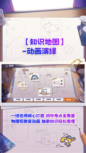 妙懂物理免费版下载安装