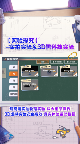 妙懂物理安卓版下载