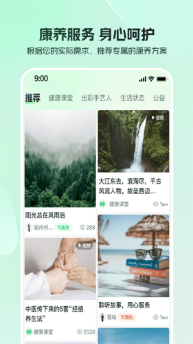 东郊到家免费版下载