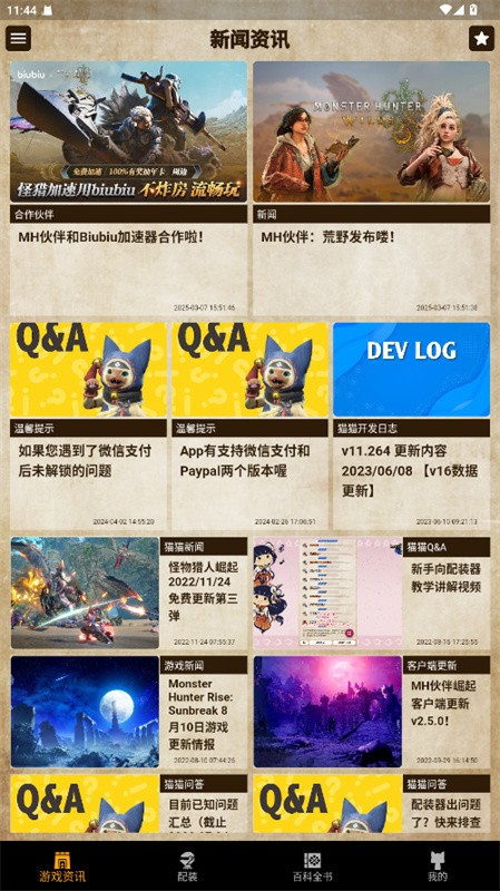 MH伙伴崛起下载安装