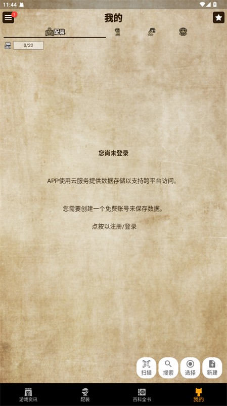 MH伙伴崛起