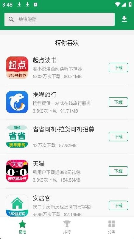 诺基亚应用商店最新版