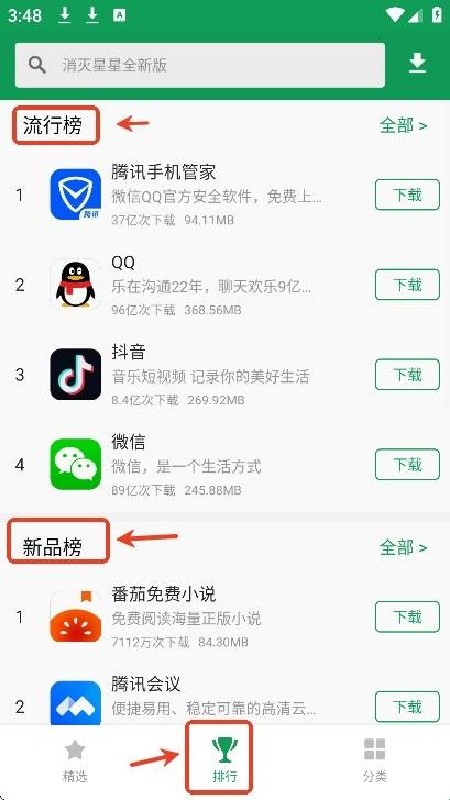 诺基亚应用商店安卓版下载