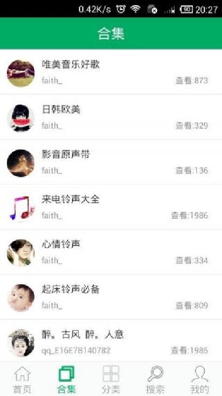 铃声之家免费版