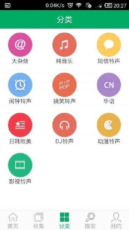 铃声之家app下载安装