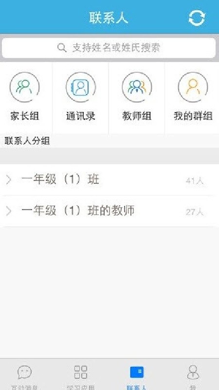 优教通免费版下载