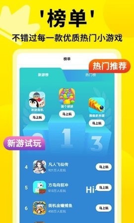 3699小游戏下载安装