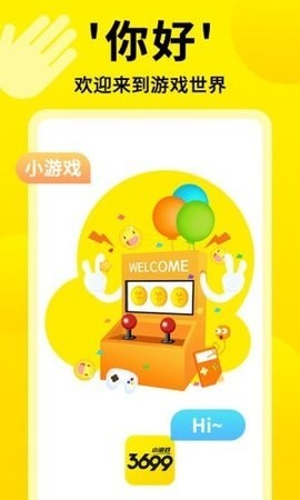 3699小游戏手机版下载