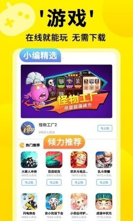 3699小游戏手机版下载