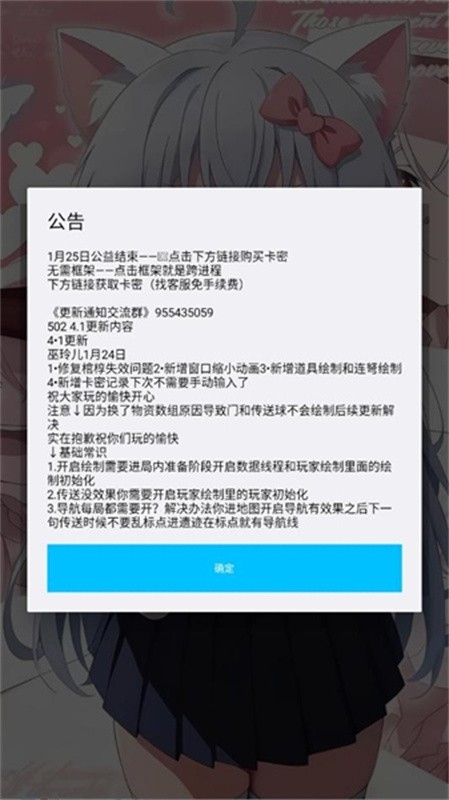 超自然行动组巫铃儿最新版下载