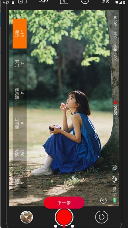PROMOVIE摄影机安卓版下载