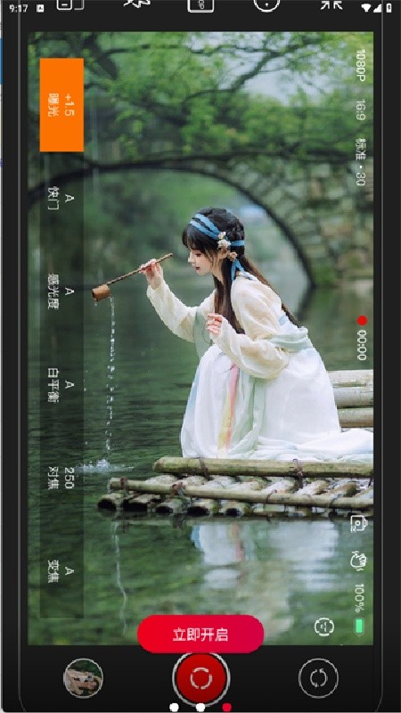 PROMOVIE摄影机安卓版下载