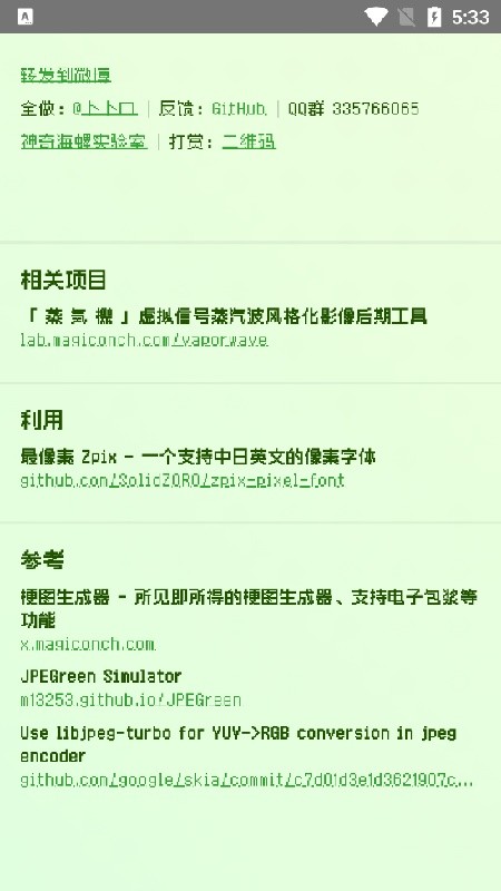 电子包浆图片生成器安卓版下载