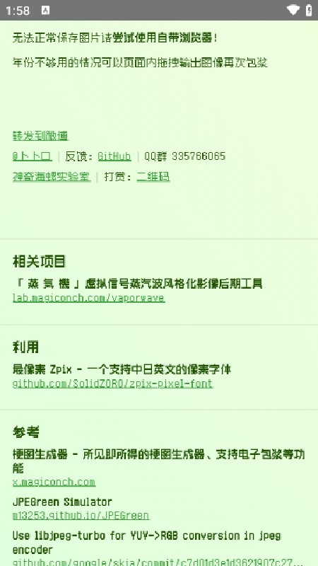 电子包浆图片生成器安卓版下载