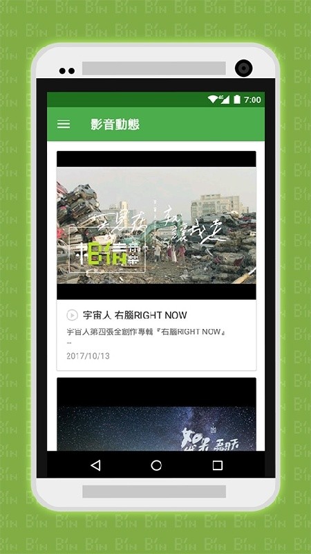 相信音乐