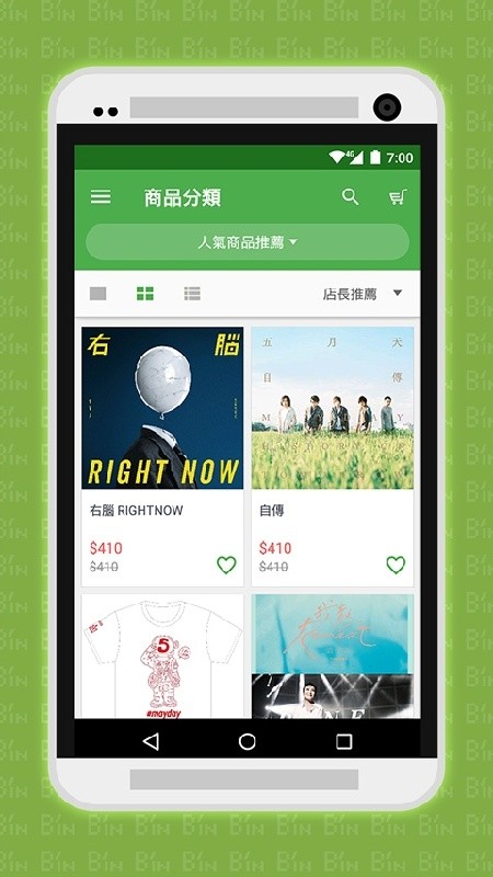 相信音乐手机版下载