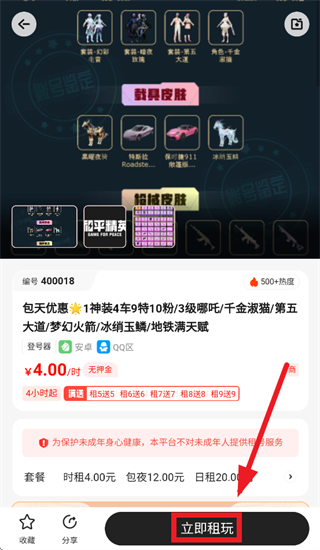 好易租app下载安装