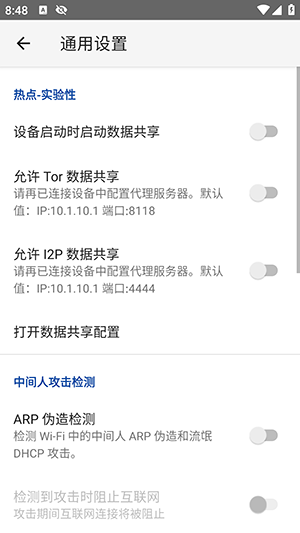 InviZible Pro安卓版下载