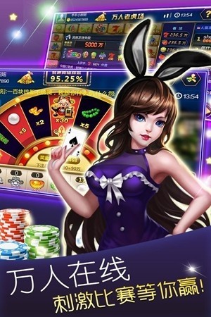 聊城振东棋牌