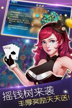 聊城振东棋牌手机版