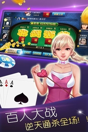 聊城振东棋牌安卓版