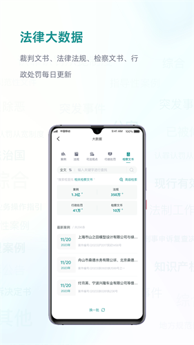 艾特律宝最新版下载