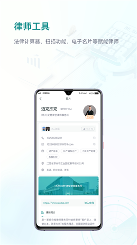 艾特律宝最新版下载
